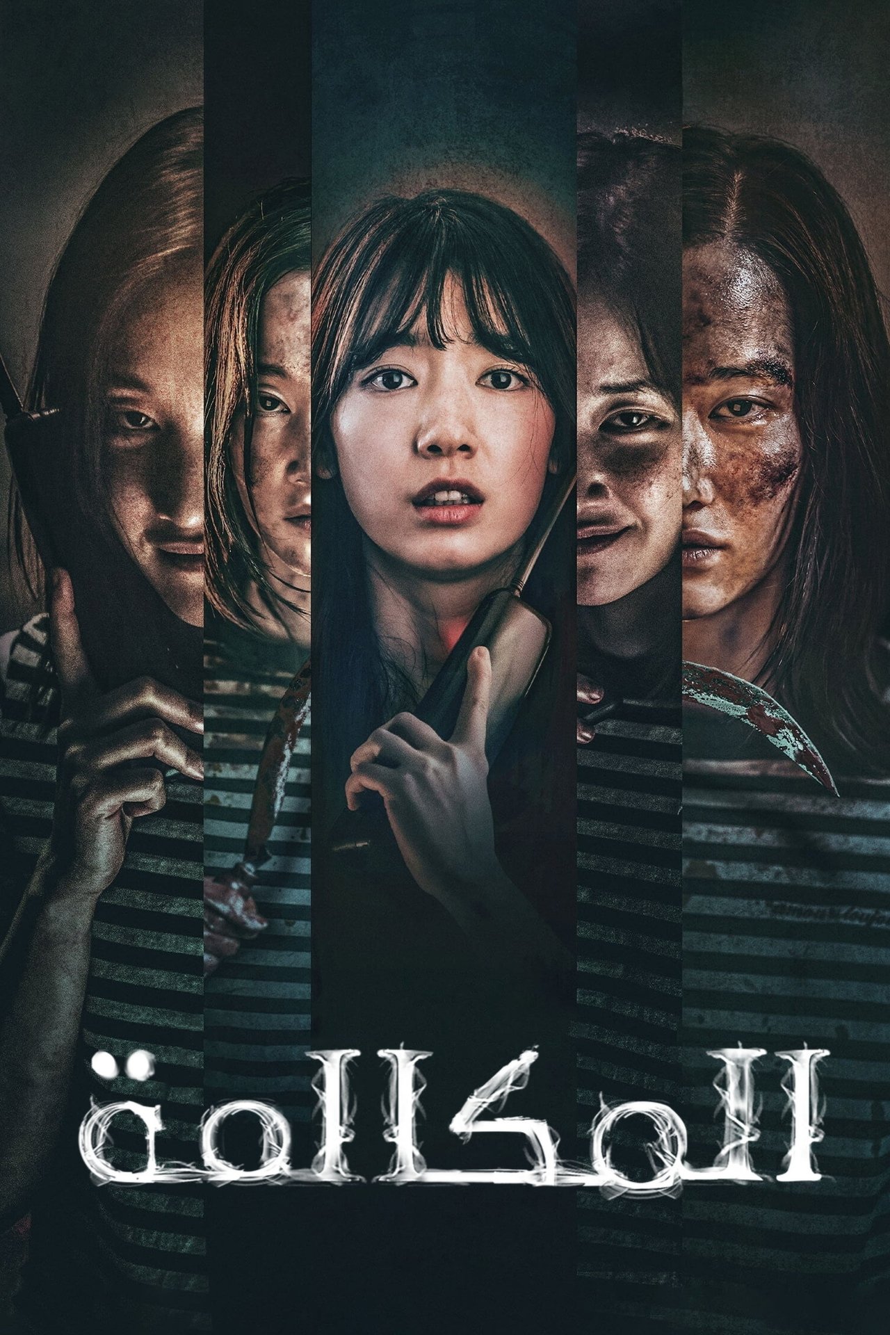 مشاهدة فيلم The Call مترجم بدون اعلانات - بوستر