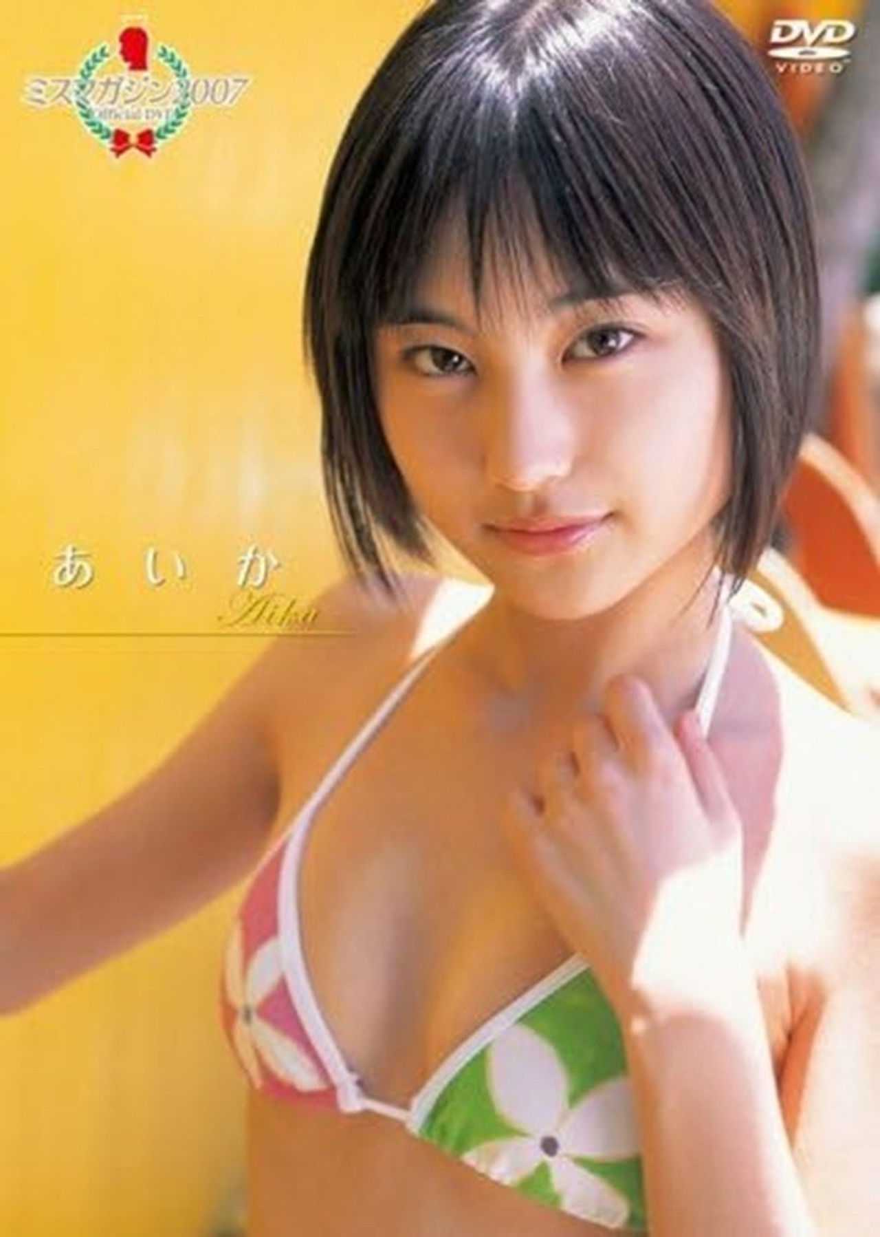 Miss Magazine 2007 Aika poster
