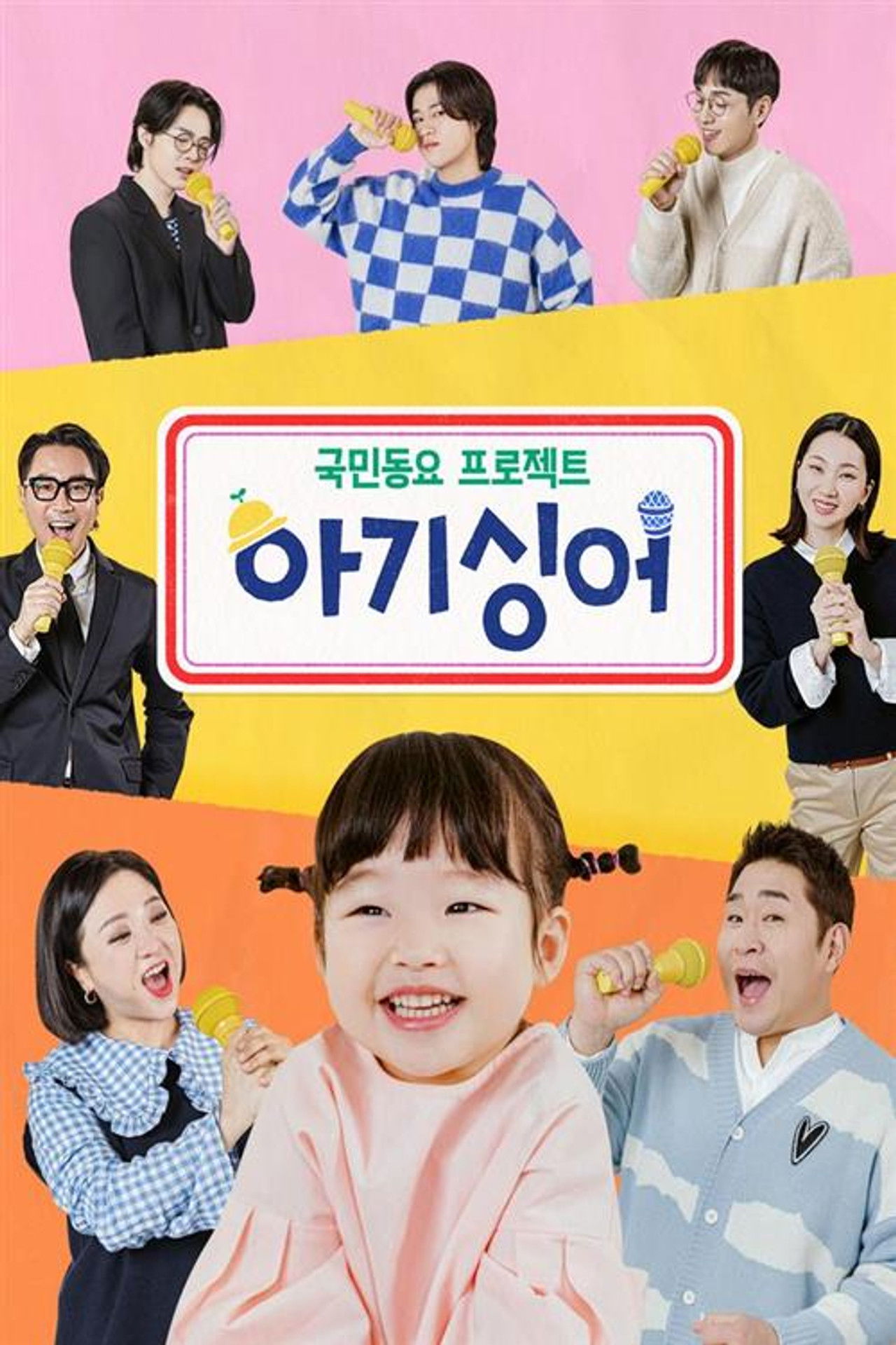 Baby Singer translates to "Këngëtari i Foshnjave" in Albanian backdrop