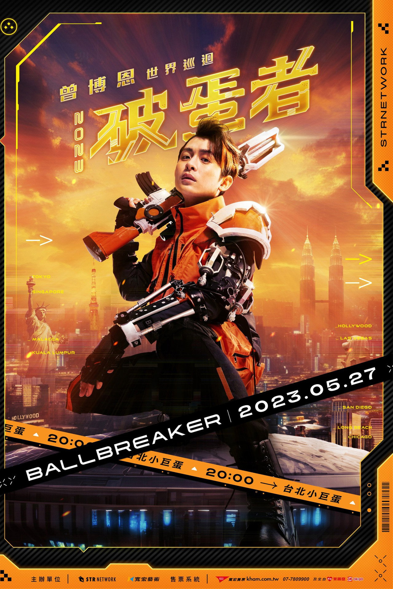 2023曾博恩世界巡回《#破蛋者》BALLBREAKER filmaffisch