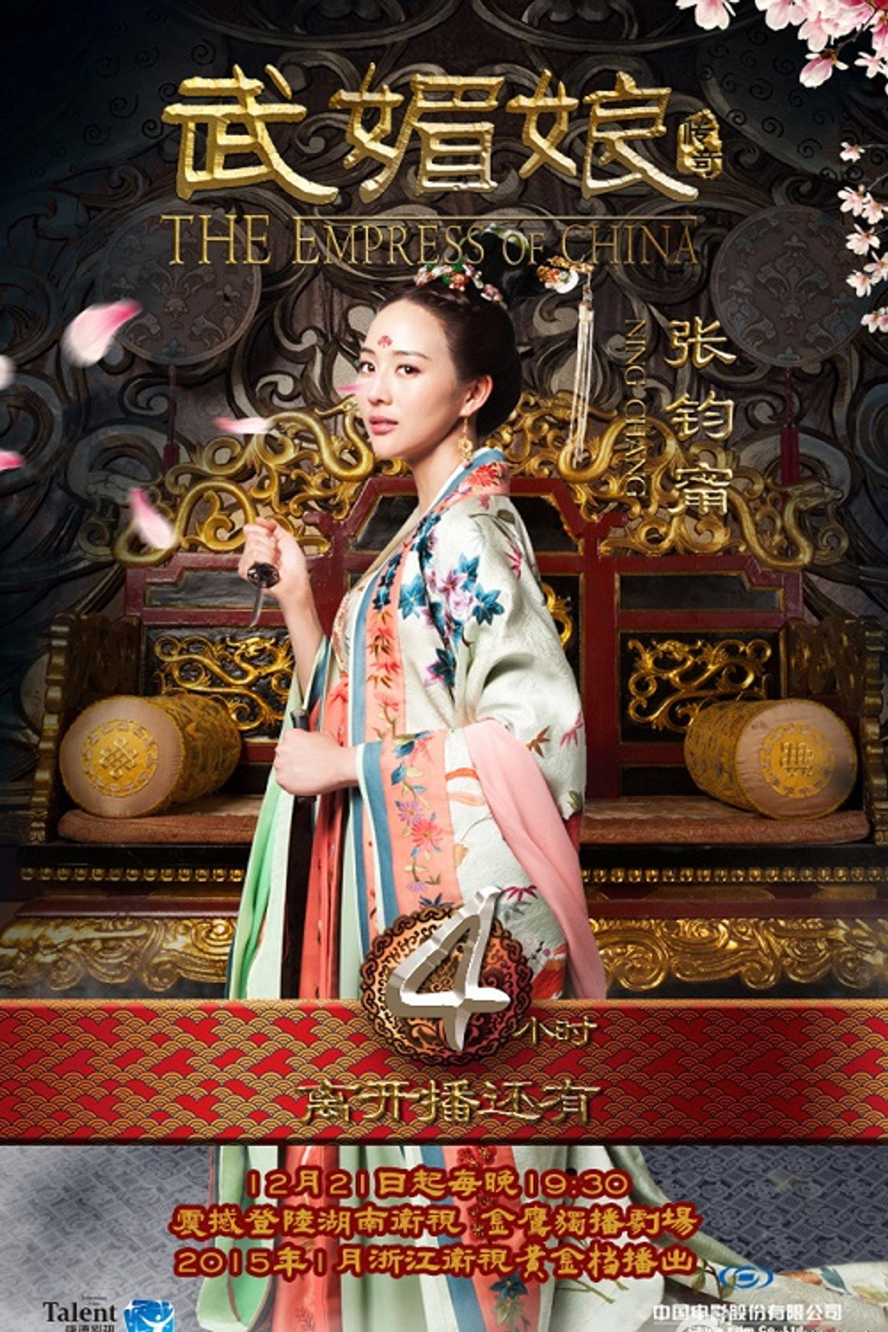 The Empress (2022) Hindi Season 1 Complete Netflix backdrop