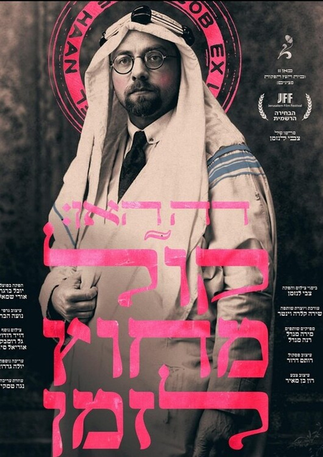 דה האן: קול מחוץ לזמן filmaffisch