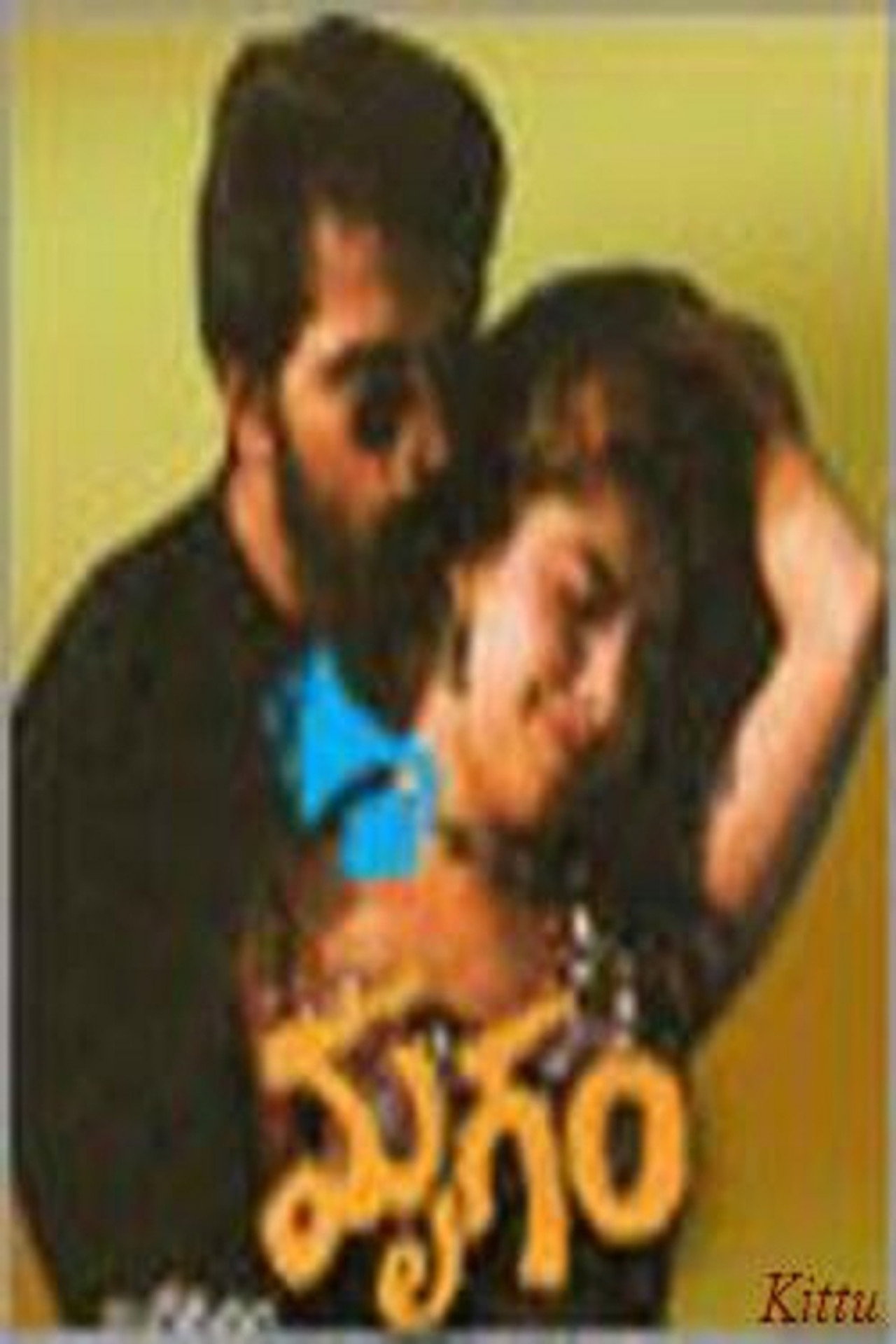 మృగం filmaffisch