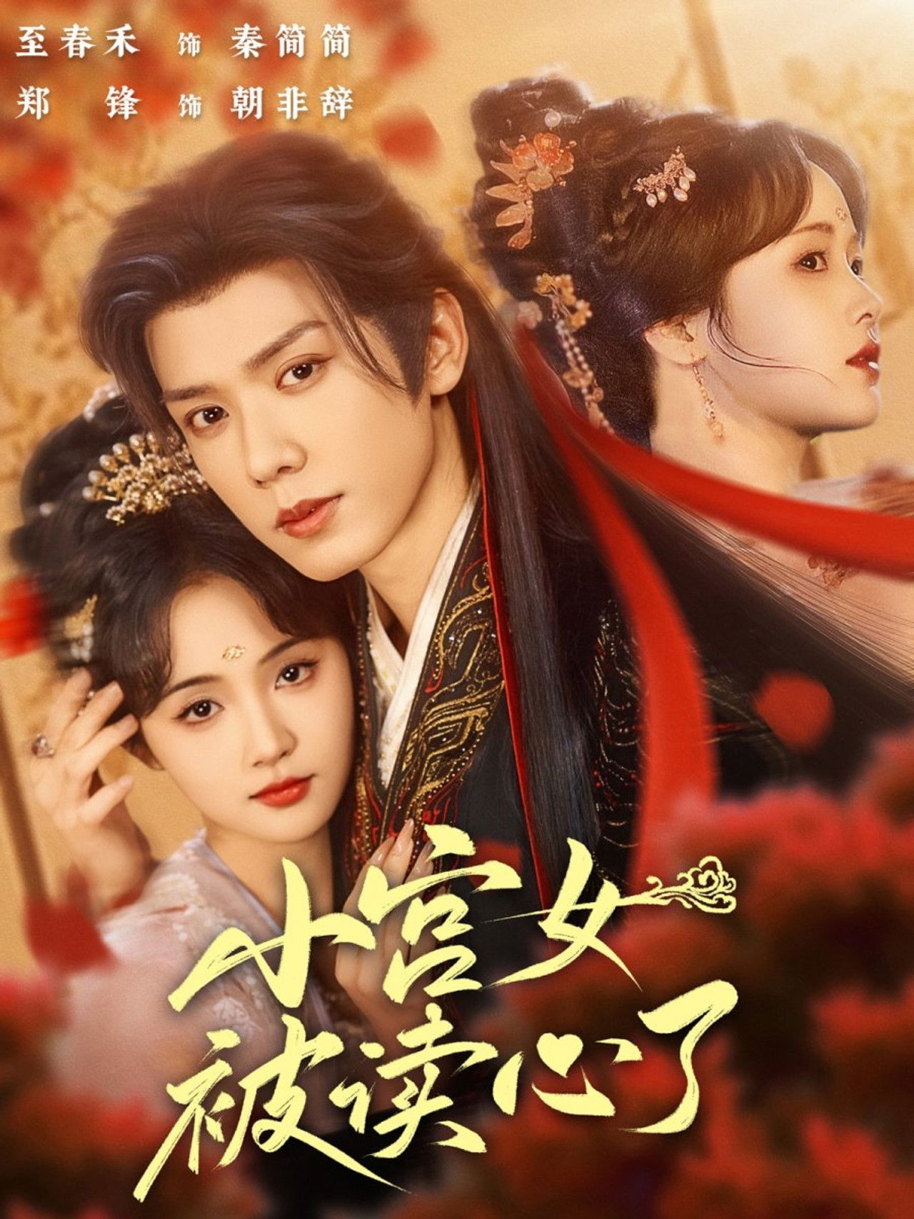 Shërbëtorja e vogël është lexuar mendërisht backdrop