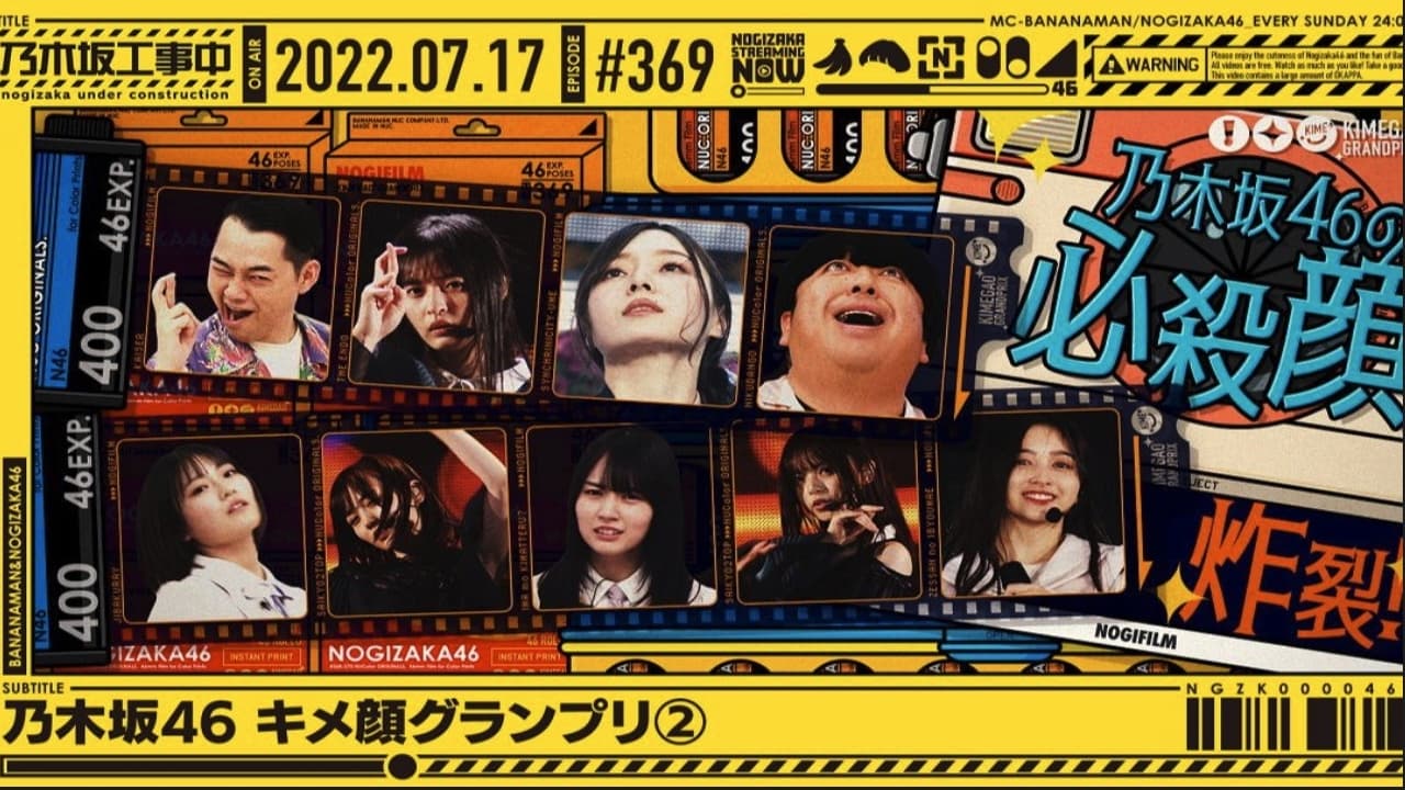 Nogizaka Under Construction - Season 8 Episode 28 : Facial posing competition ② PLUS: 30th single lineup