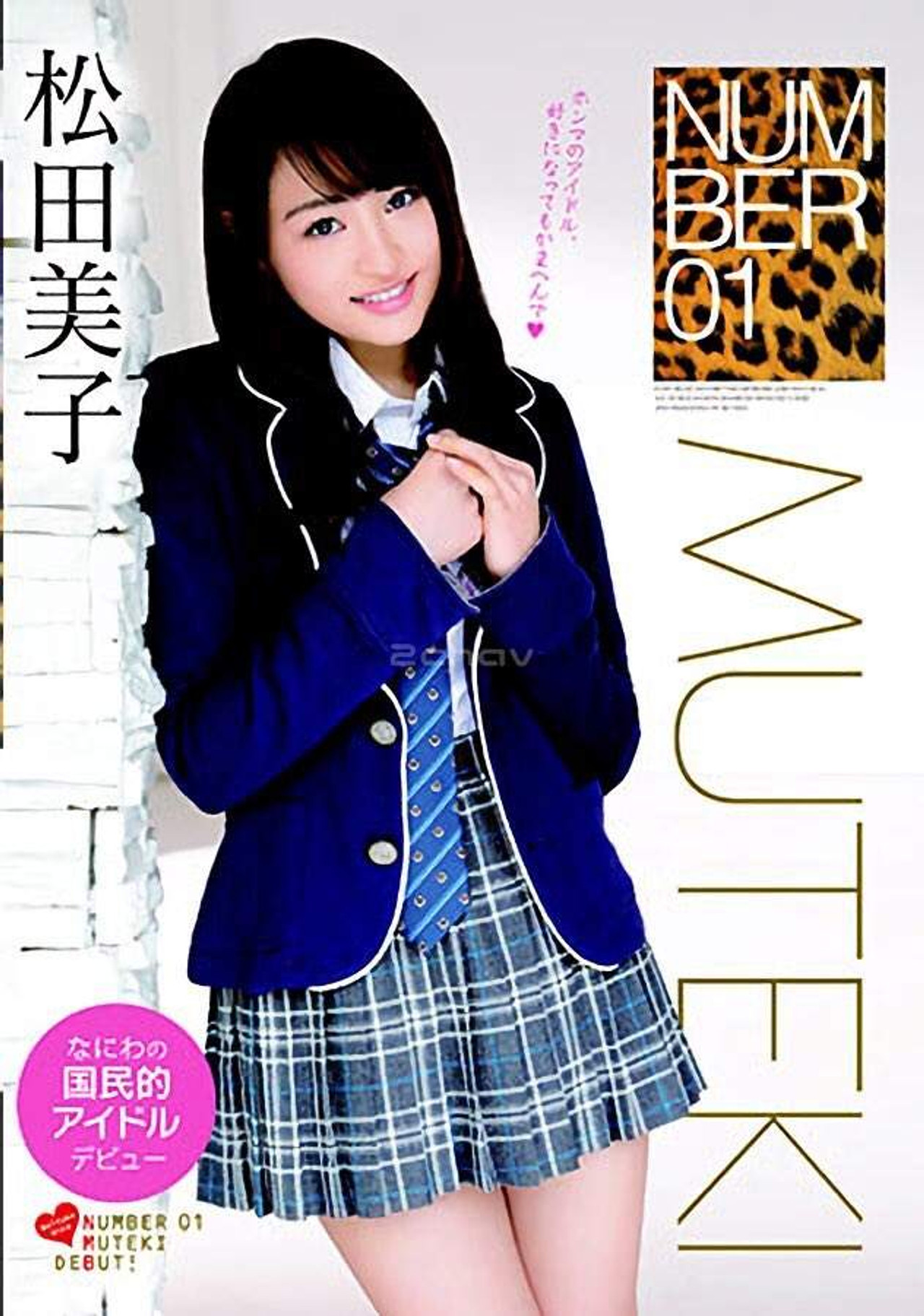 NUMBER 01 松田美子 filmaffisch