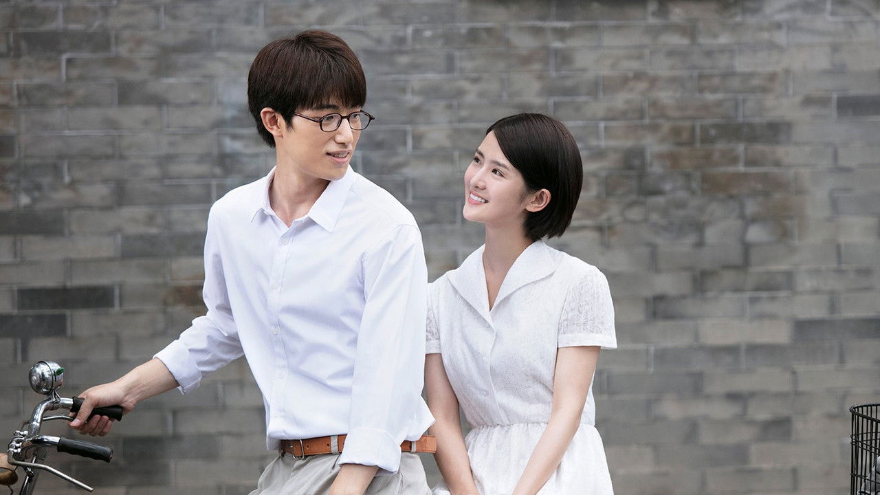 90's Beijing Fantasy official wallpaper