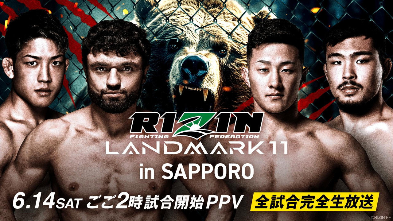 RIZIN LANDMARK 11 in SAPPORO - 剧照