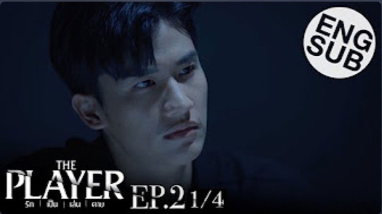 รัก เป็น เล่น ตาย — Épisode 2