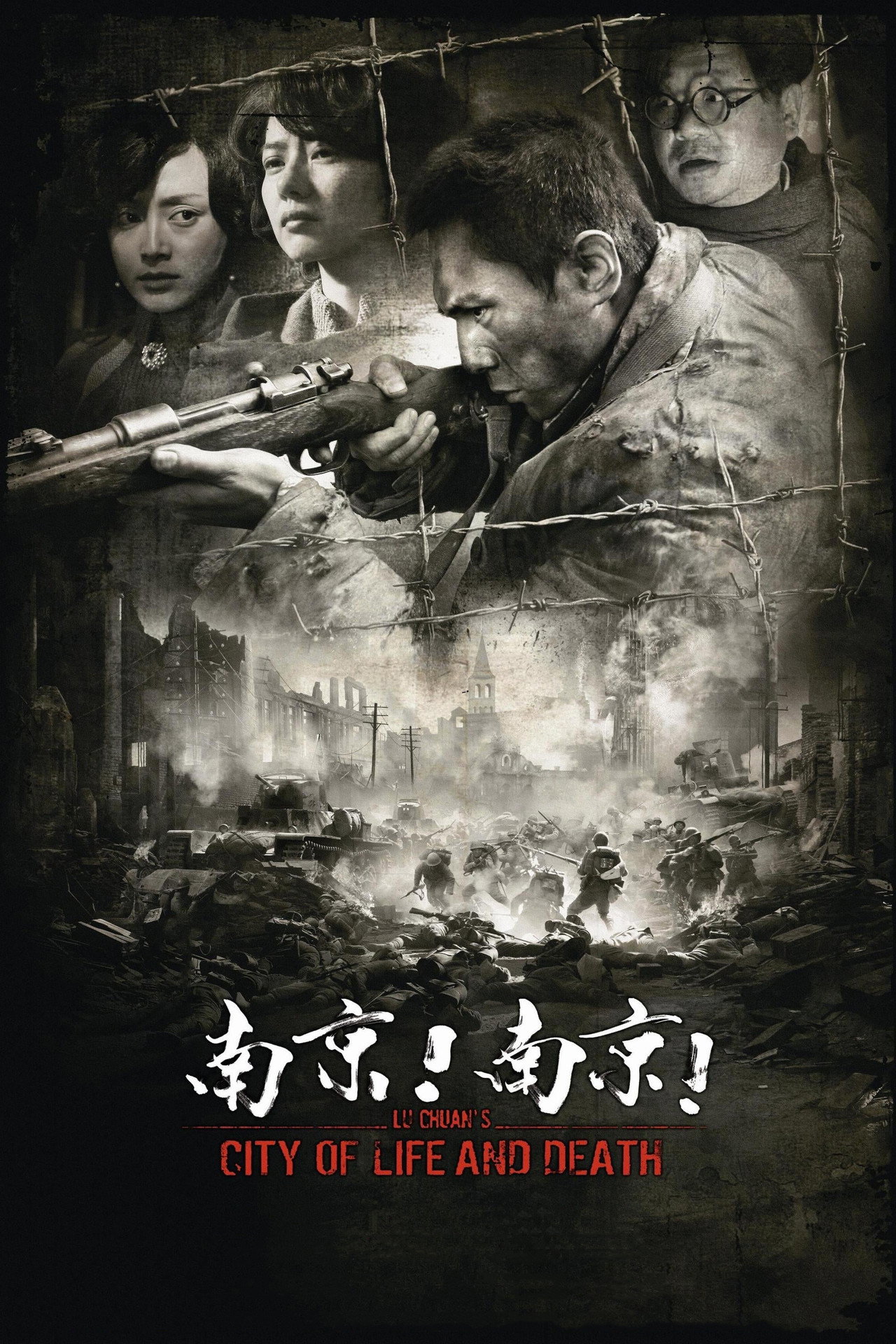 City of Life and Death filmaffisch