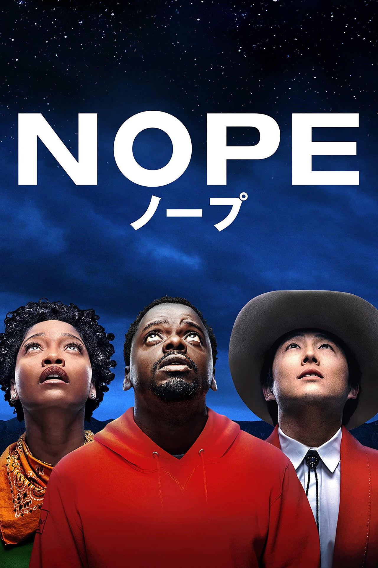 NOPE/ノープ