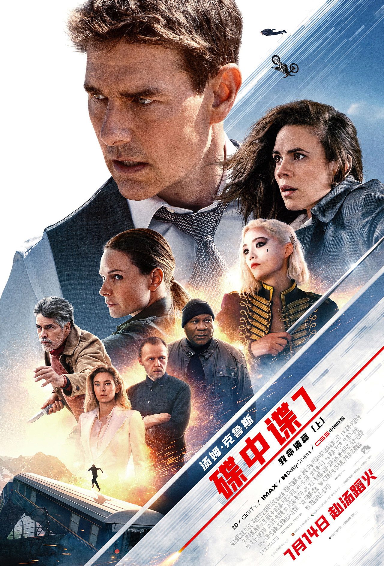 Mission: Impossible - Dead Reckoning Part One