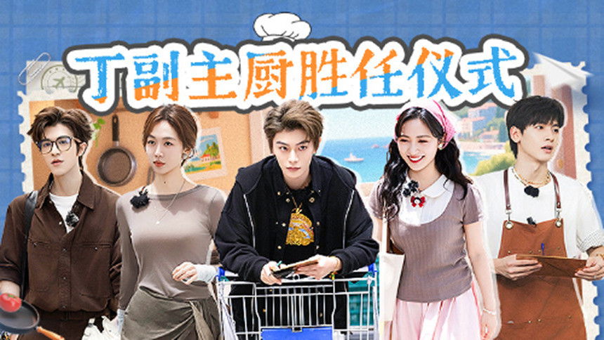 The Chinese Restaurant - Season 0 Episode 142 : S9 VIP Extra EP10