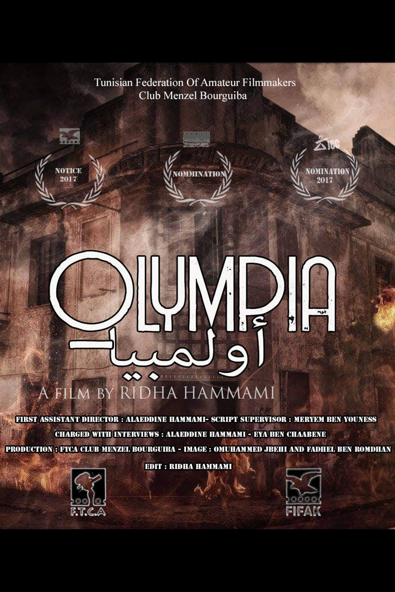 أولمبيا