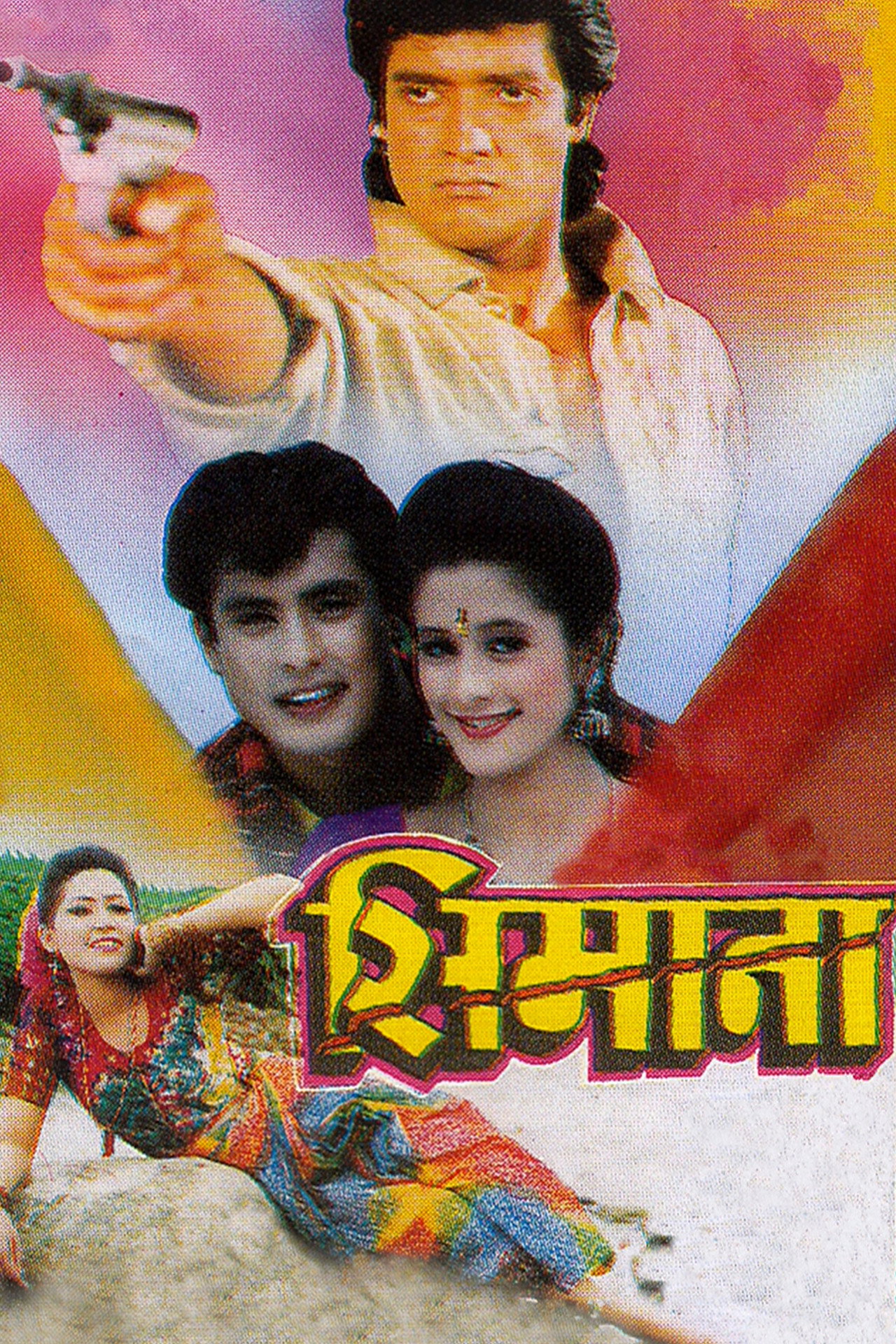 Seemana