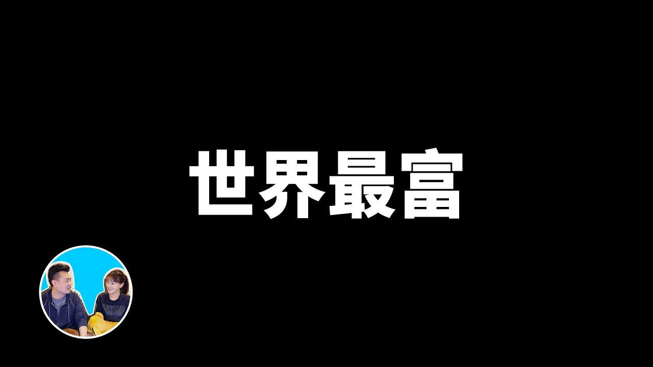 老高与小茉 — Épisode 110