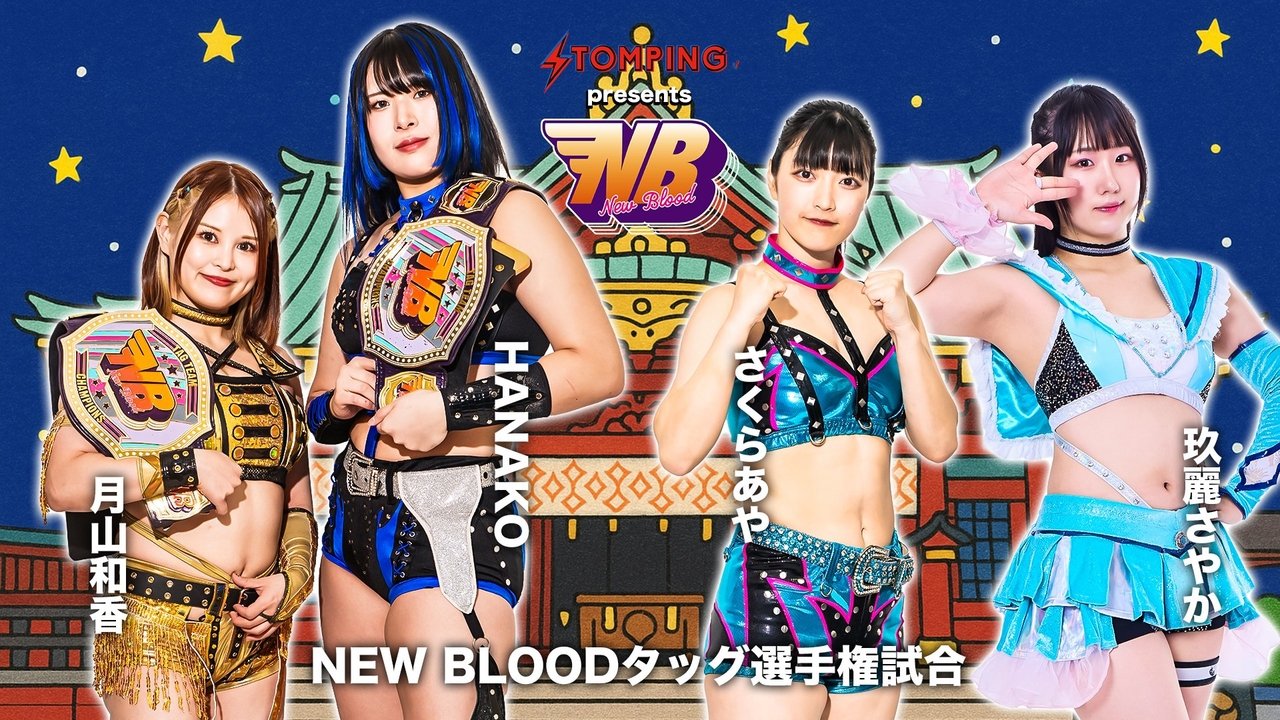 Stardom on Stardom World - Season 15 Episode 108 : Stardom New Blood 26