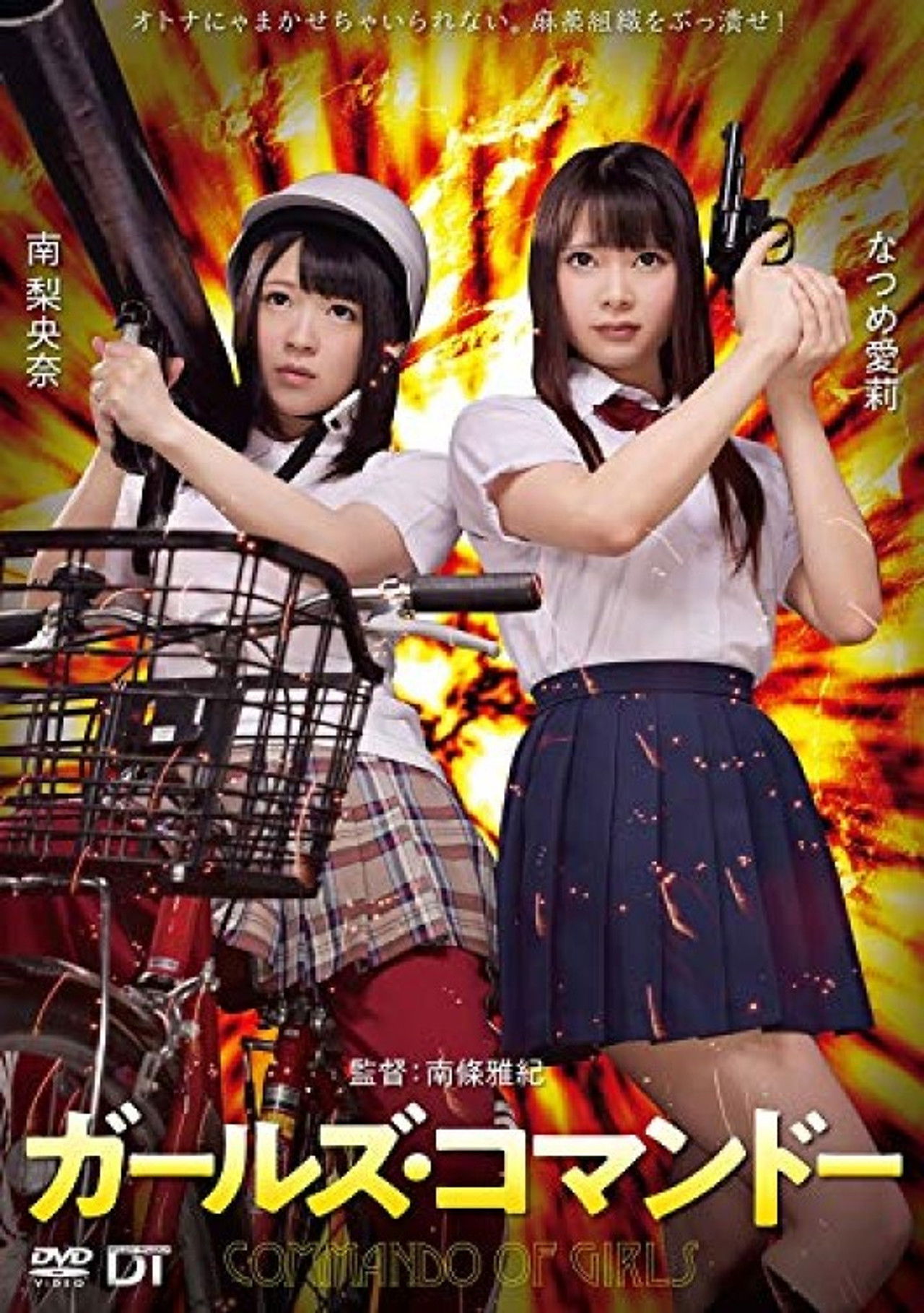 Girls Commando Backdrop