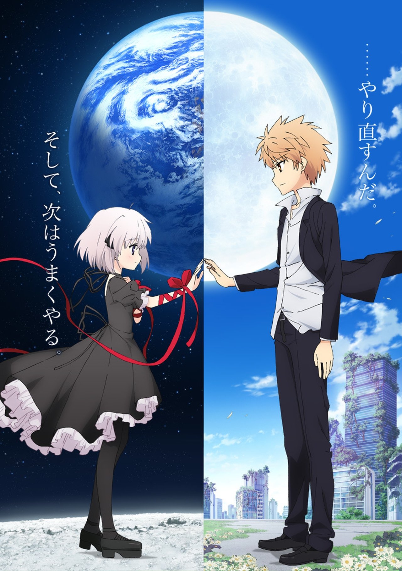 Rewrite Season 2