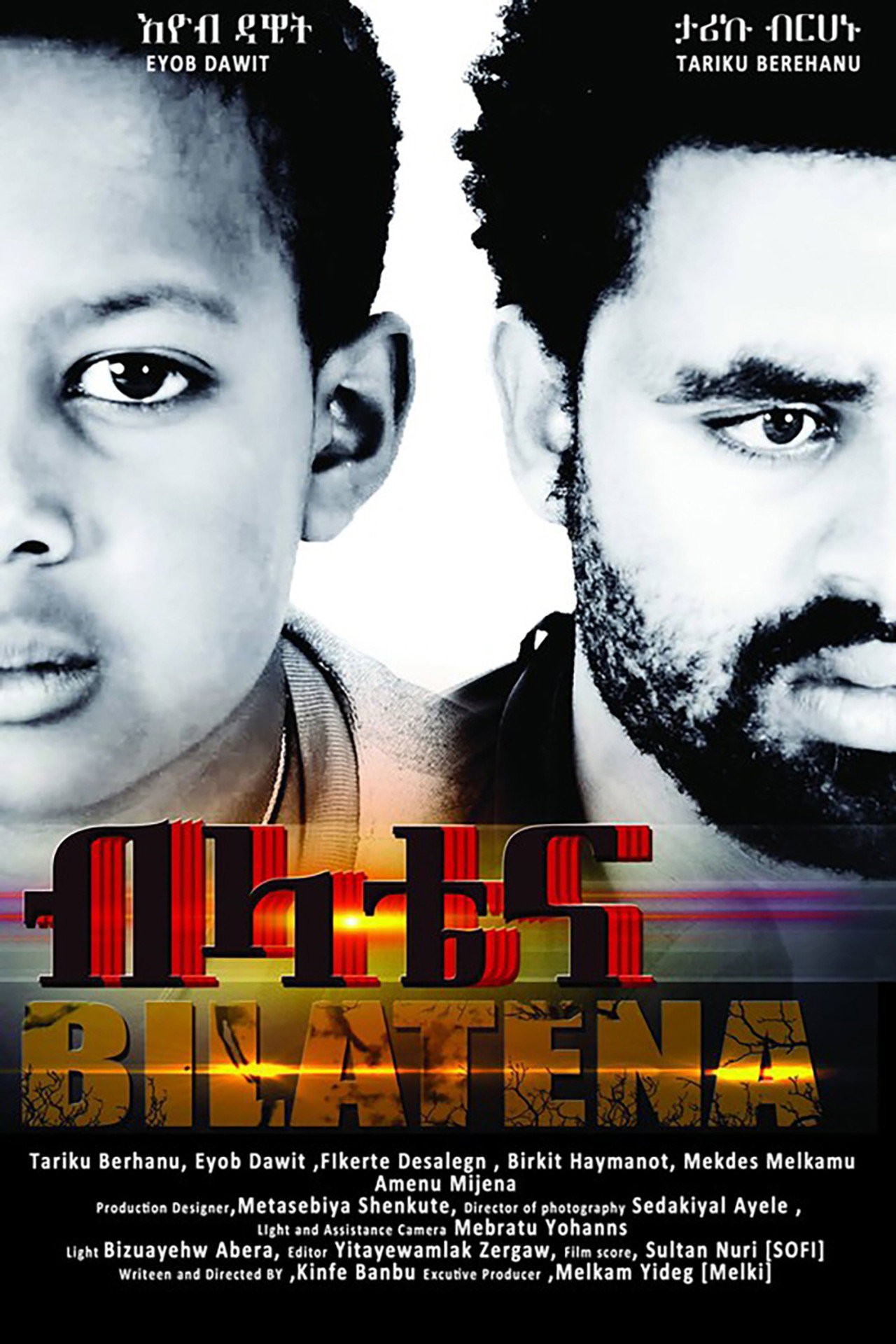 Bilatena: The Golden Child filmaffisch