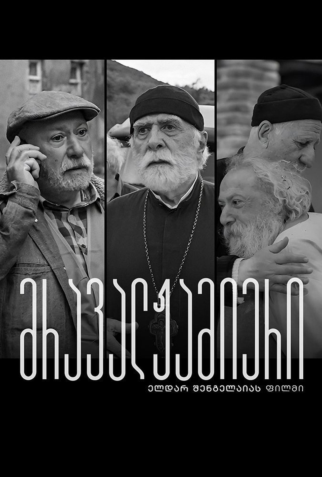 مشاهدة فيلم Long Live مترجم بدون اعلانات - بوستر