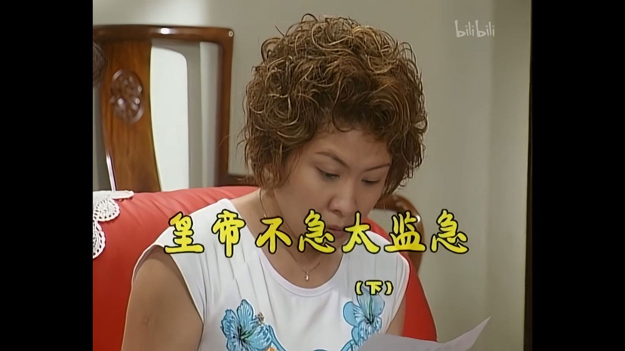 外来媳妇本地郎 — Épisode 676