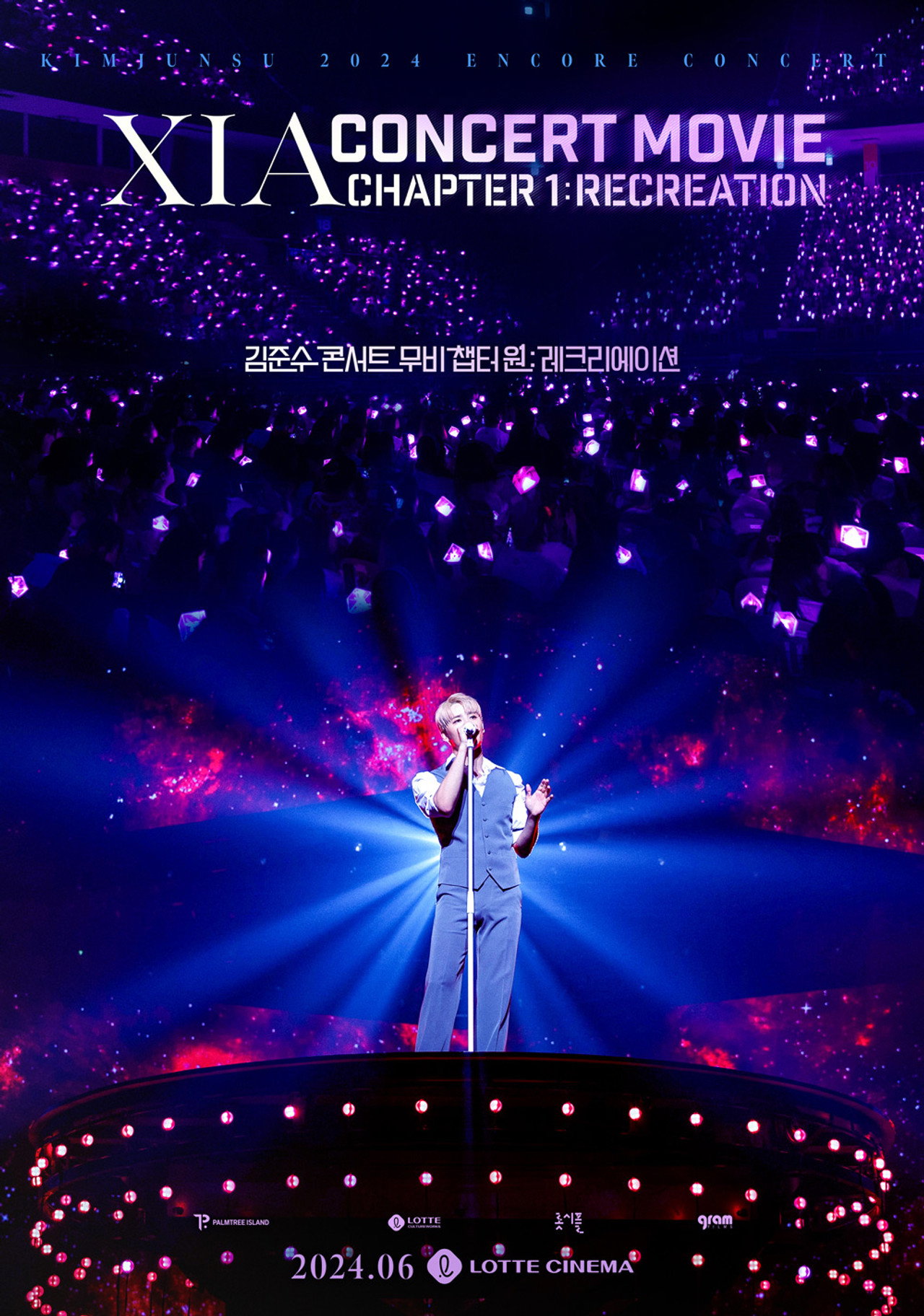 김준수 콘서트 무비 챕터 원 : 레크리에이션 filmaffisch