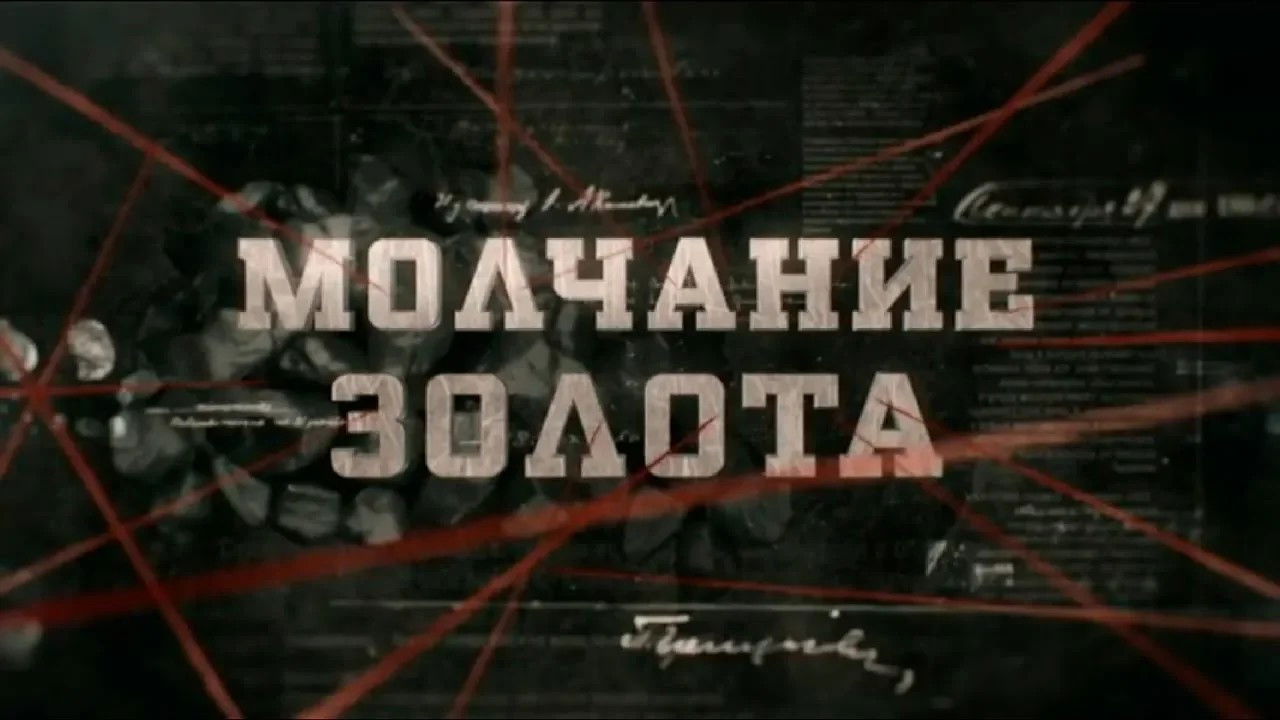 Вещдок — Épisode 6