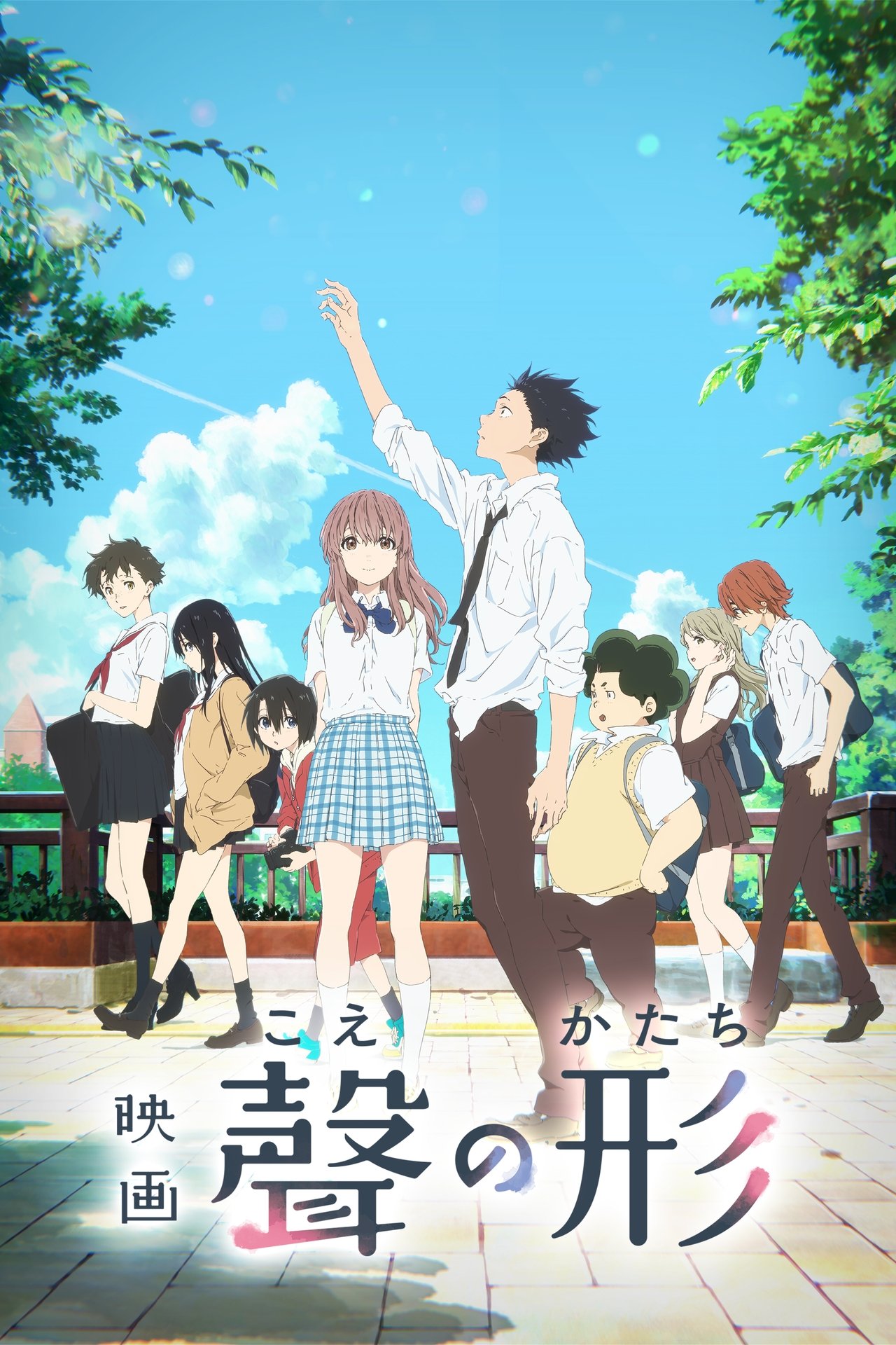 مشاهدة فيلم A Silent Voice: The Movie مترجم بدون اعلانات - بوستر