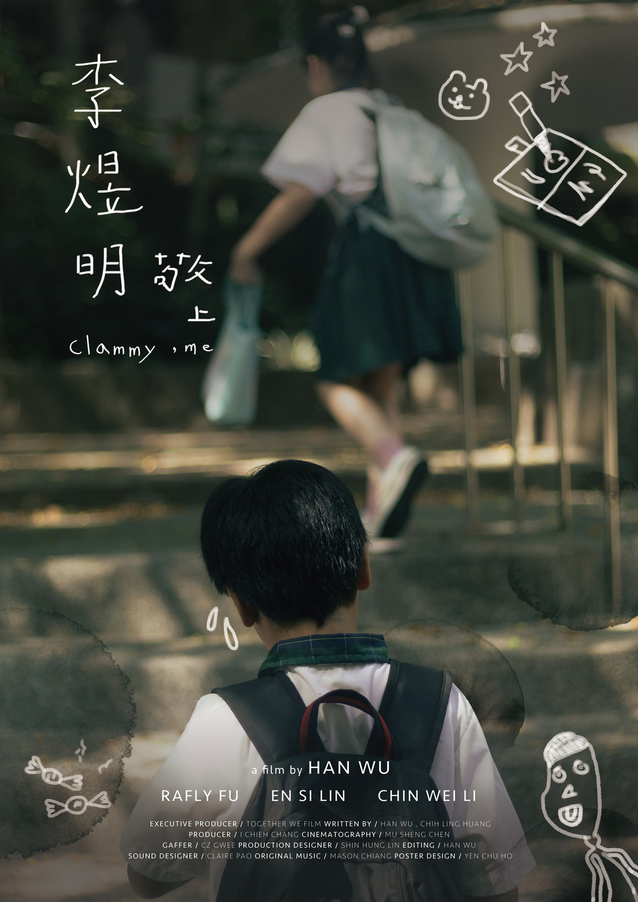李煜明敬上 filmaffisch