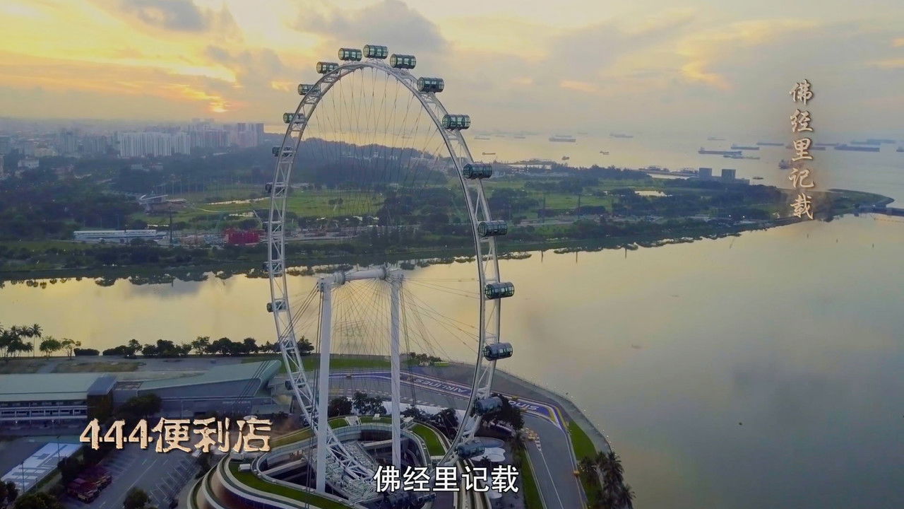 灵魂摆渡之南洋传说 — Épisode 1