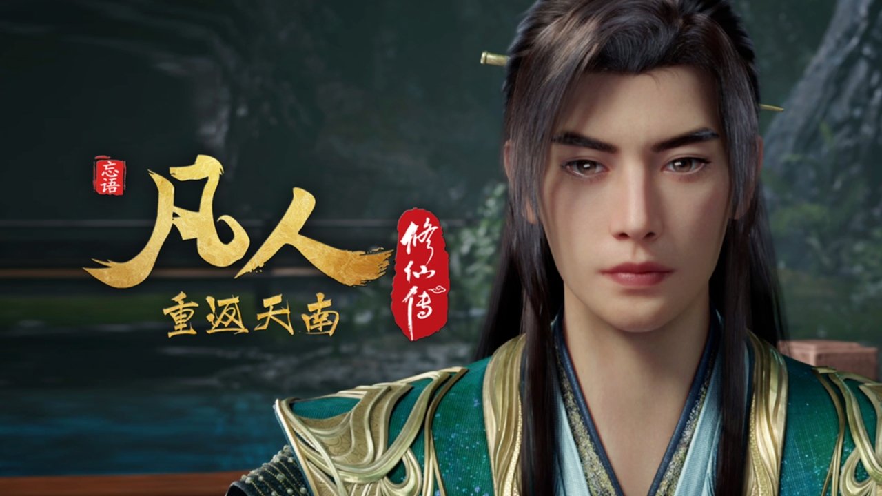 凡人 - Season 8 Episode 157 : Episode 157