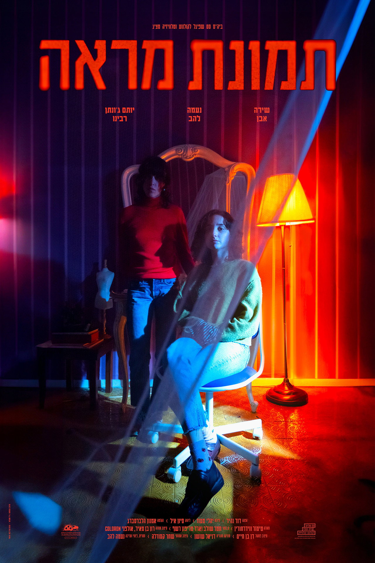 Mirror Image Backdrop