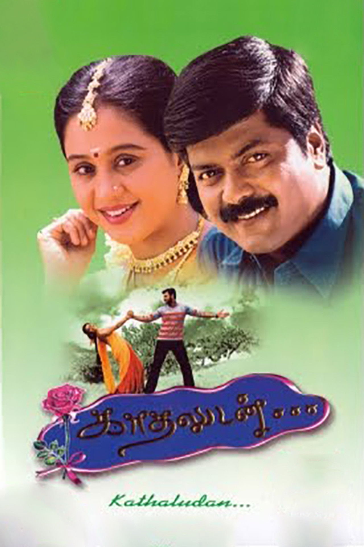 Kadhaludan Backdrop