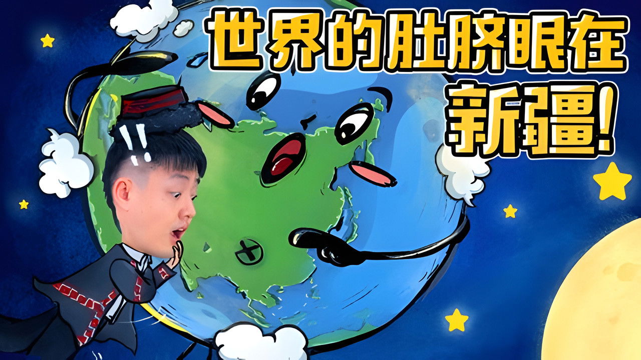 X Fun吃货俱乐部 — Épisode 45