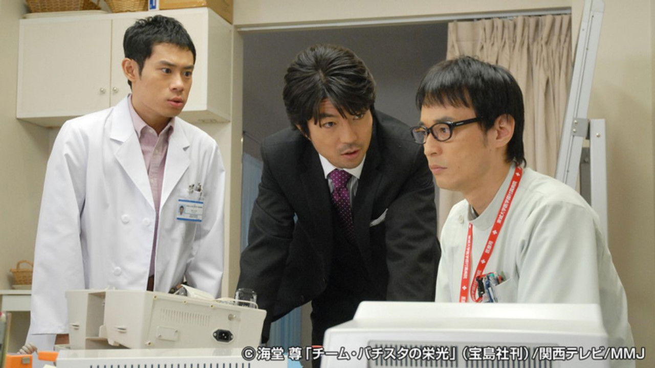 Team Batista no Eiko — Épisode 8