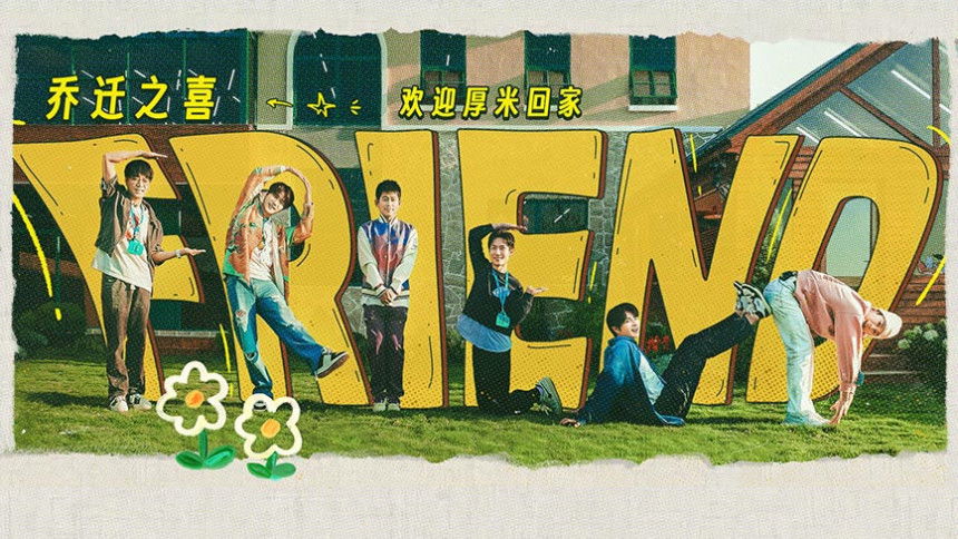 Happy Friends - Season 1 Episode 2 : Episode 2