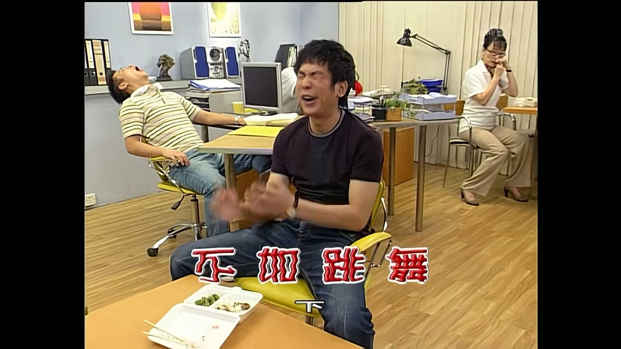 外来媳妇本地郎 — Épisode 1258