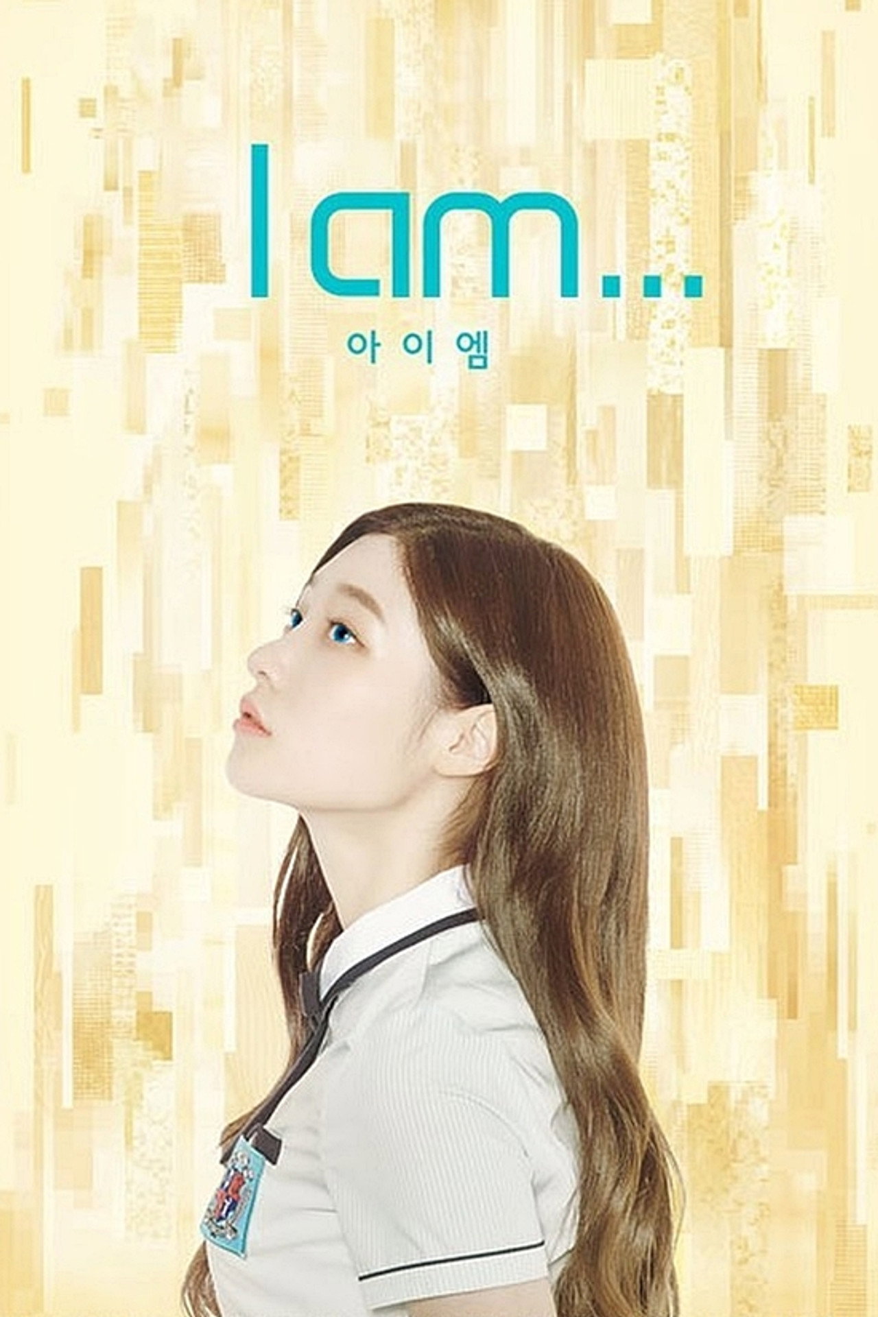아이엠 affisch