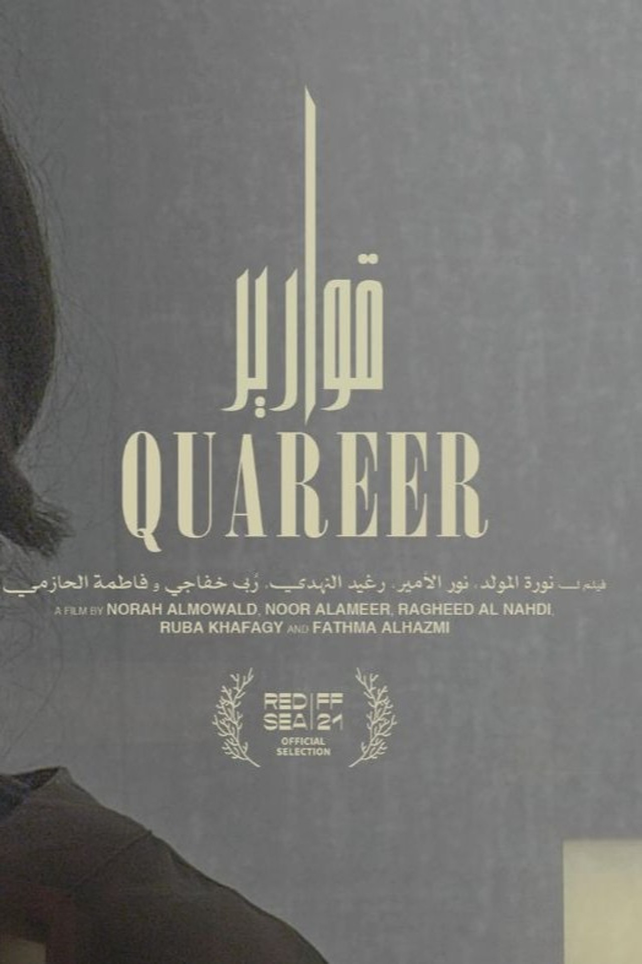 Quareer Backdrop