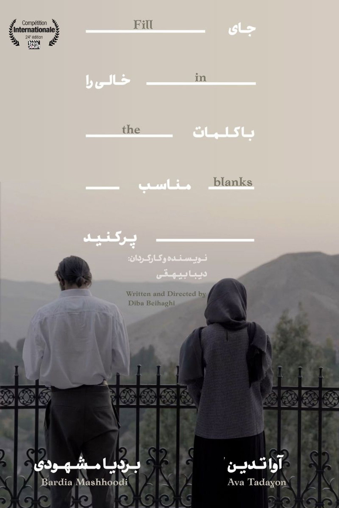 جاهای خالی را با کلمات مناسب پرکنید. filmaffisch