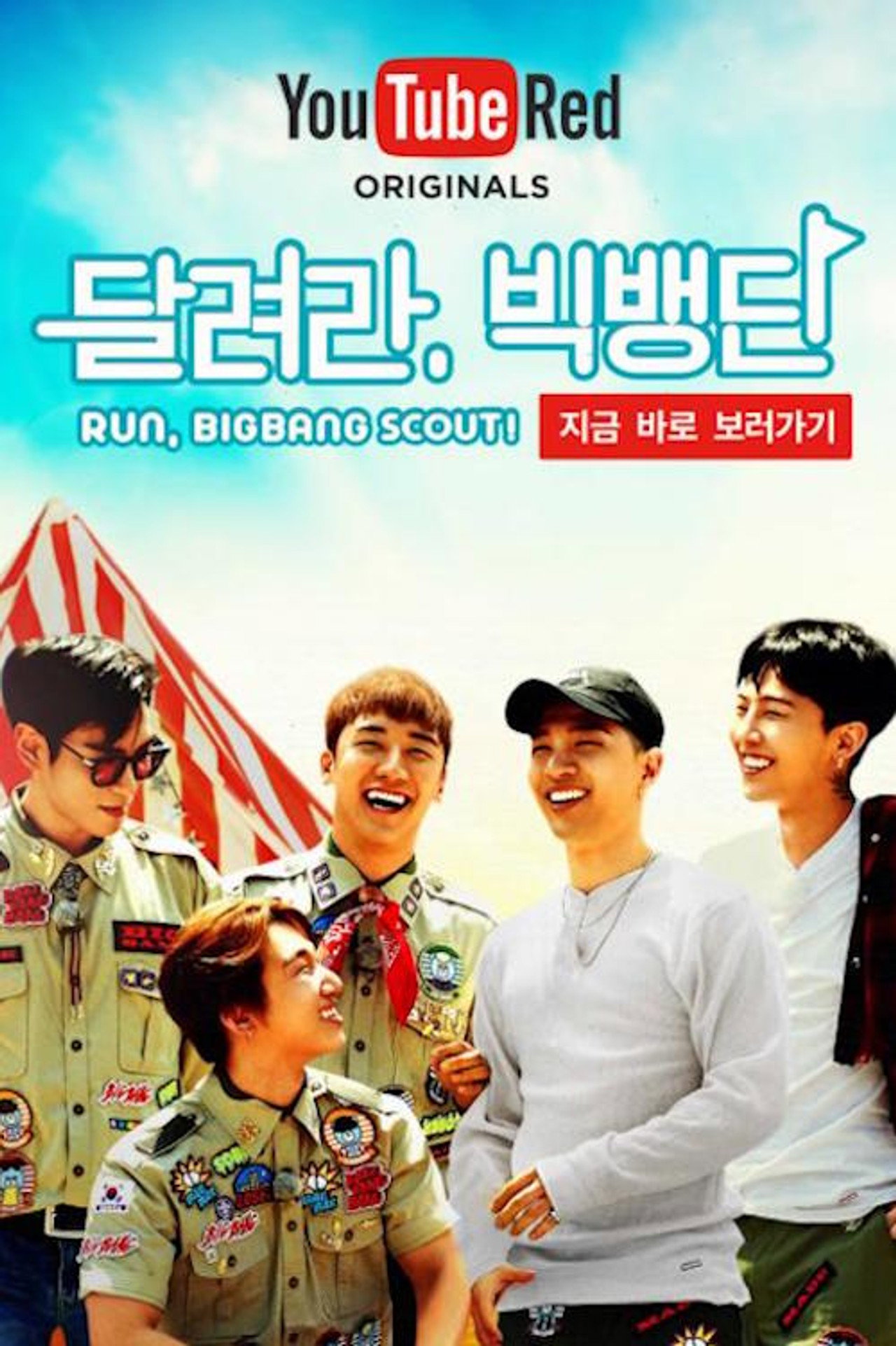 Run, BIGBANG Scout!