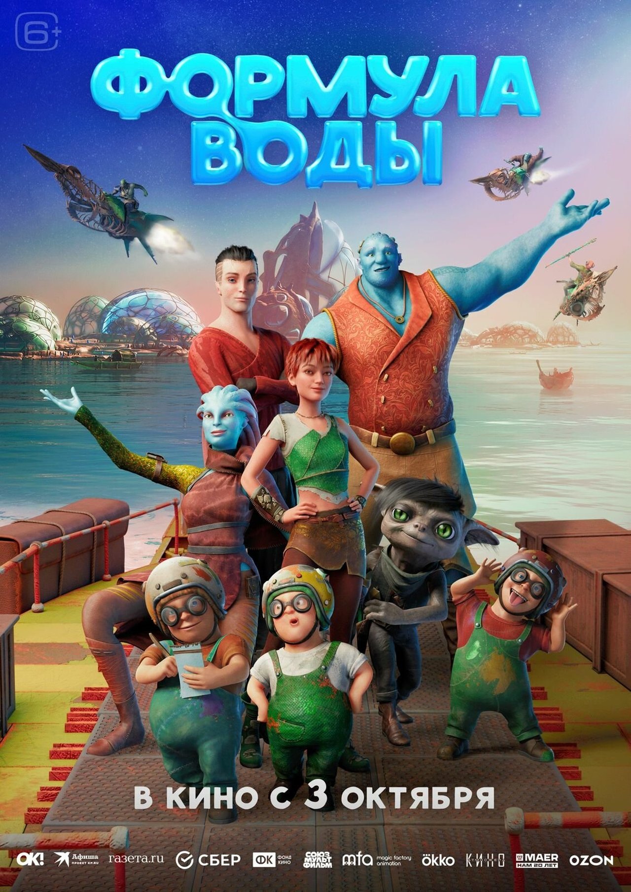 Формула воды poster
