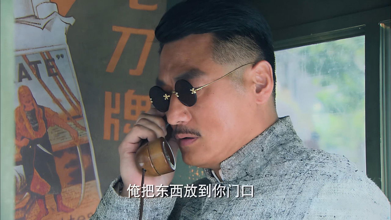 上海滩生死较量 — Épisode 33