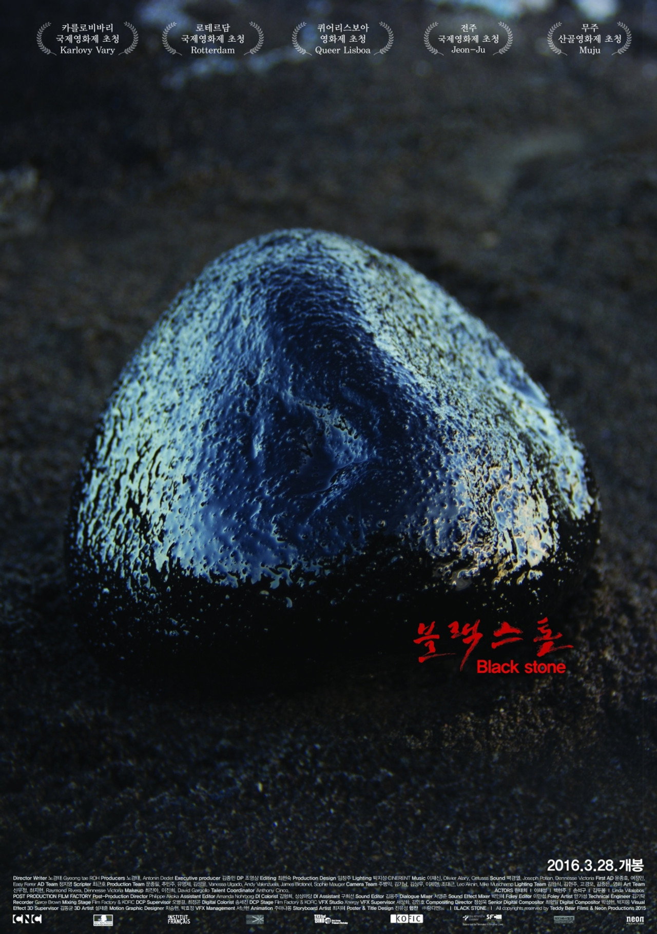 블랙스톤 filmaffisch