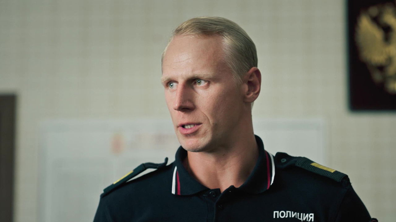 Первый отдел — Épisode 16