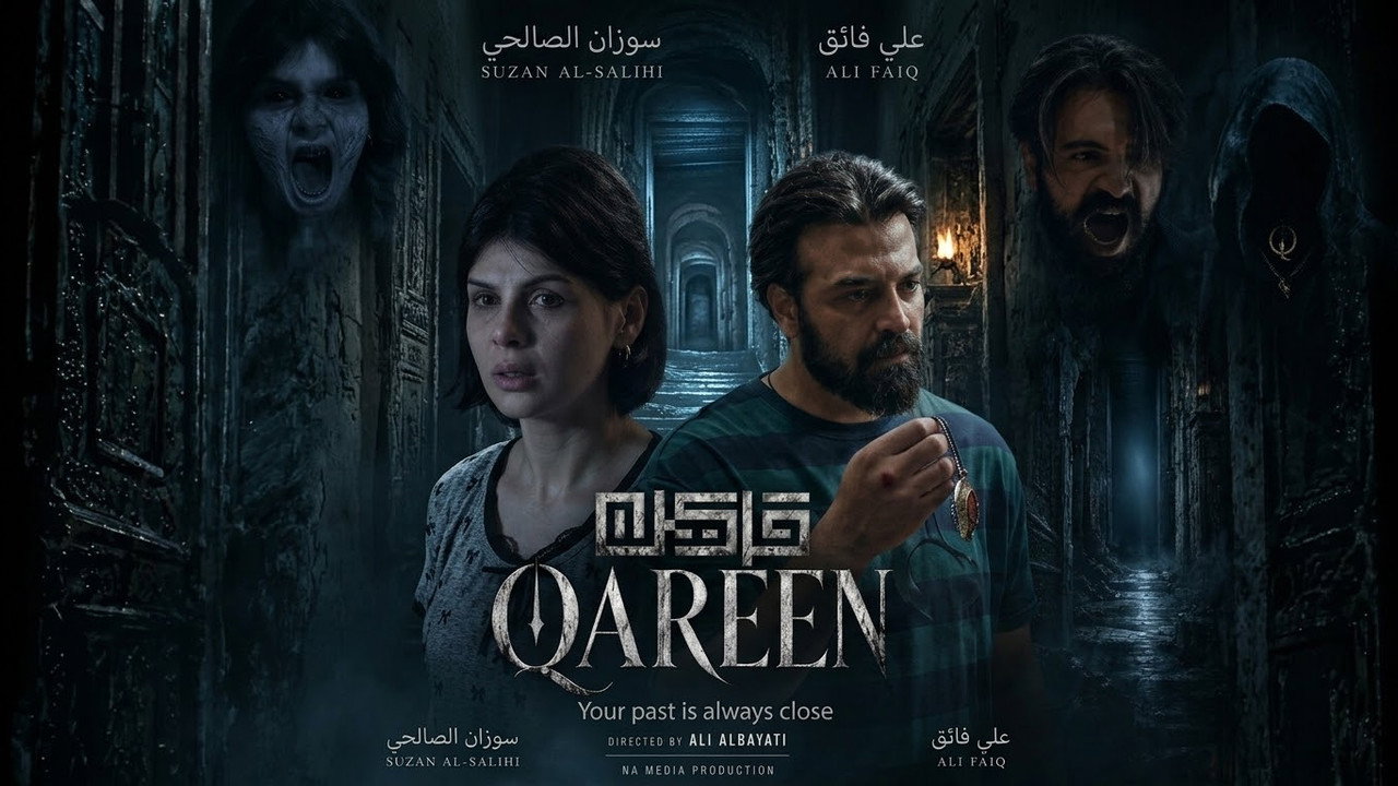 Qareen (2026)