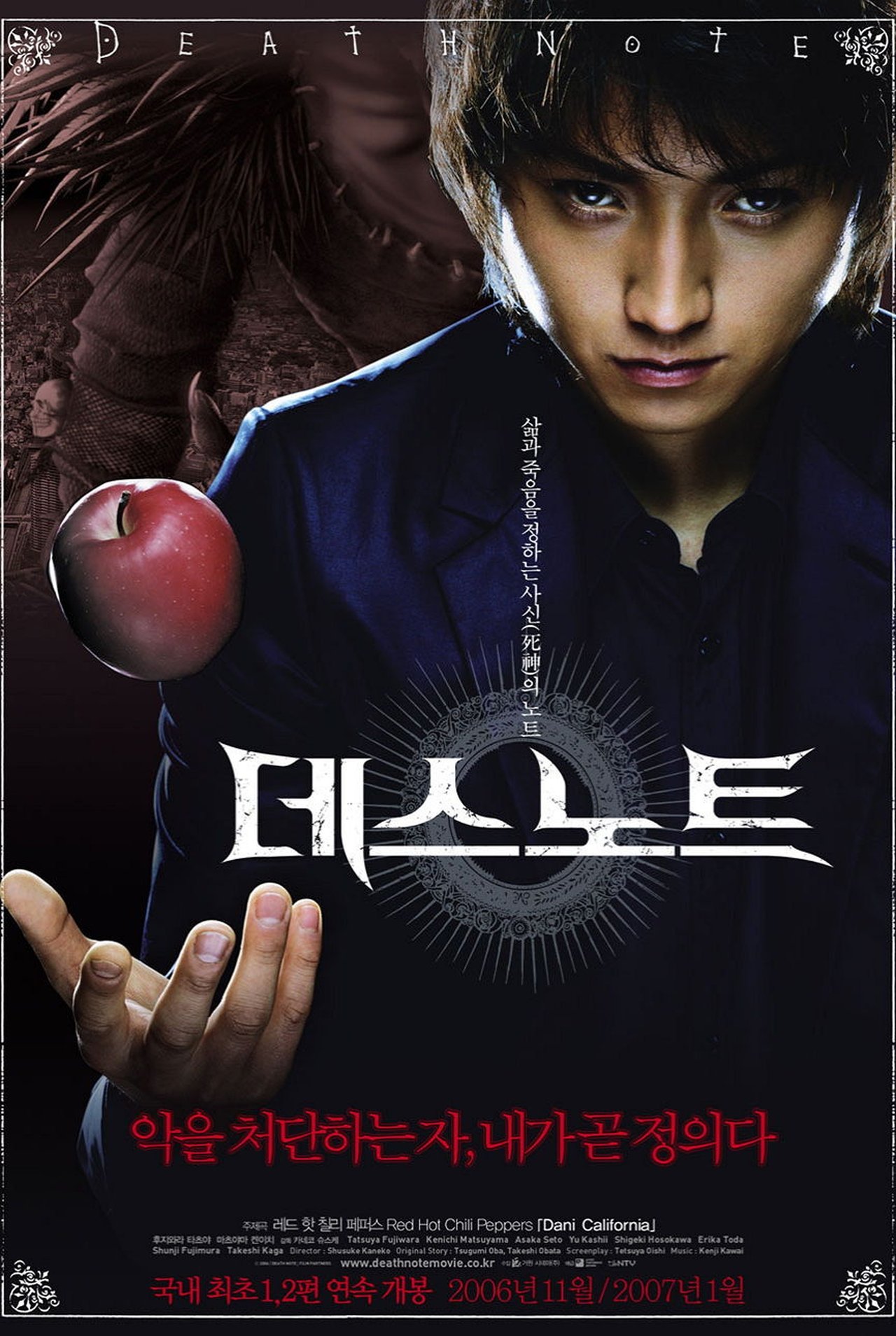 Death Note