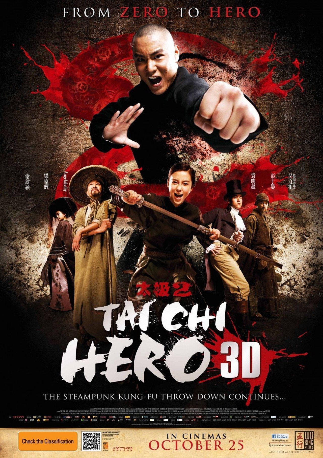 Tai Chi Hero 2 – plakát 6