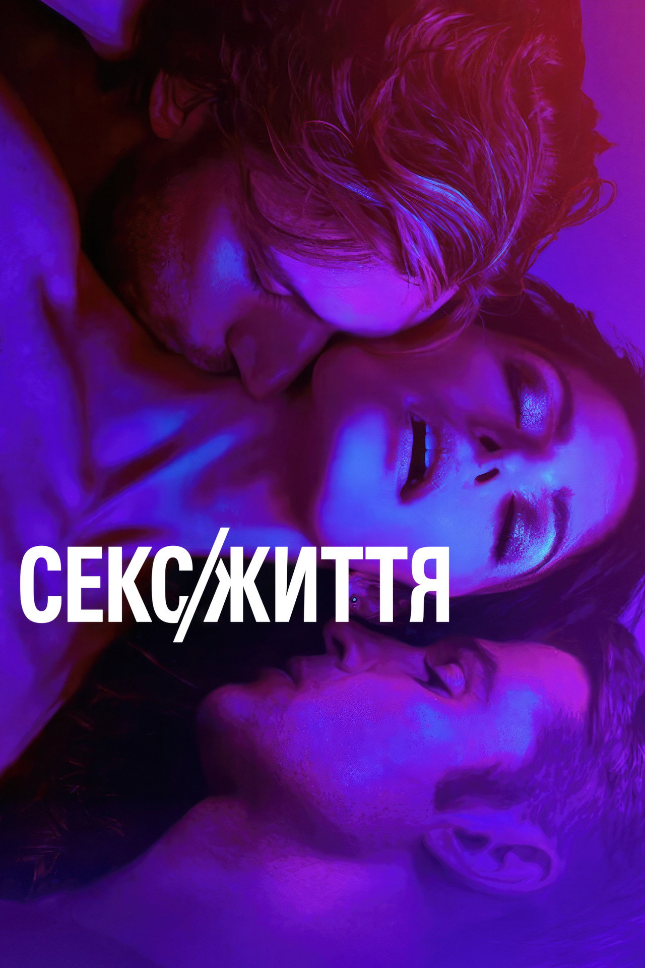 Sex/Life (2023) Hindi Season 2 Complete Netflix backdrop